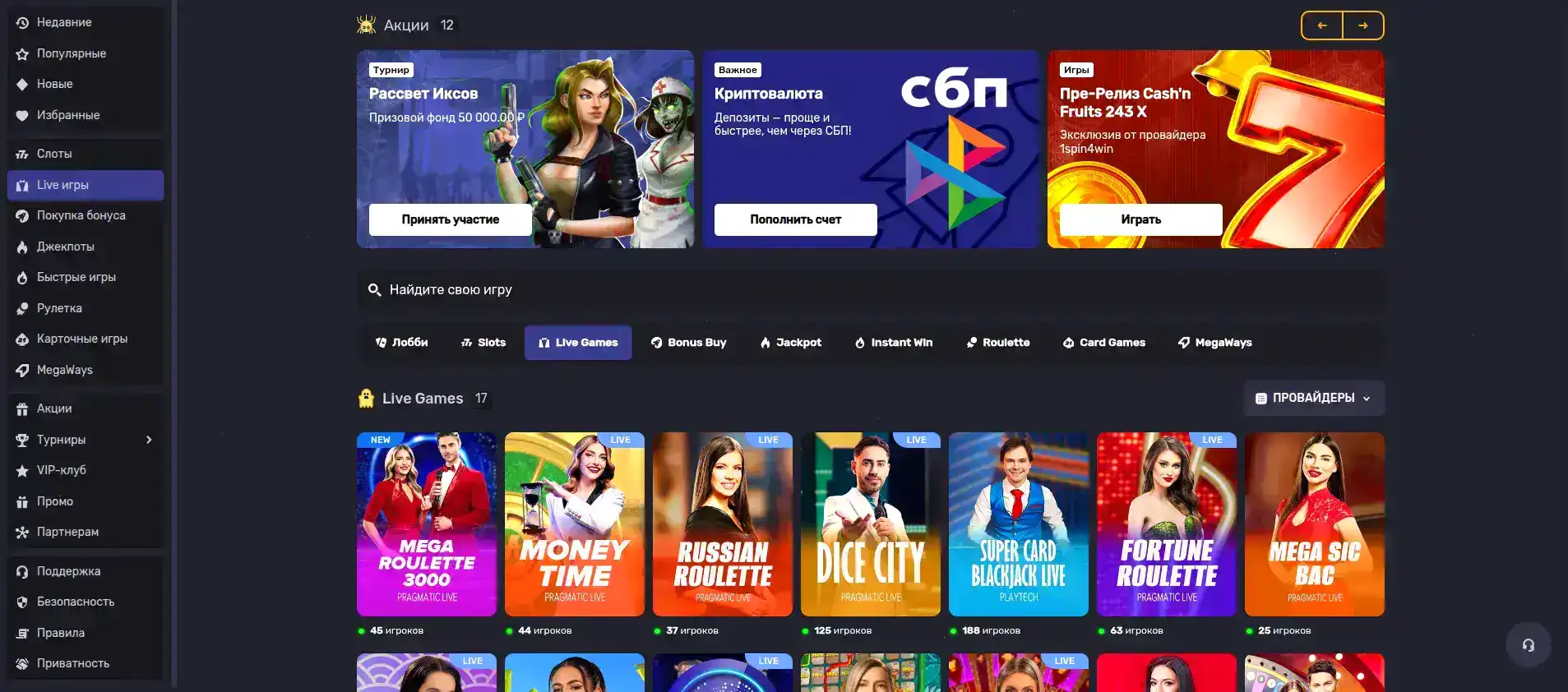 Get X casino — игровые автоматы на официальном сайте