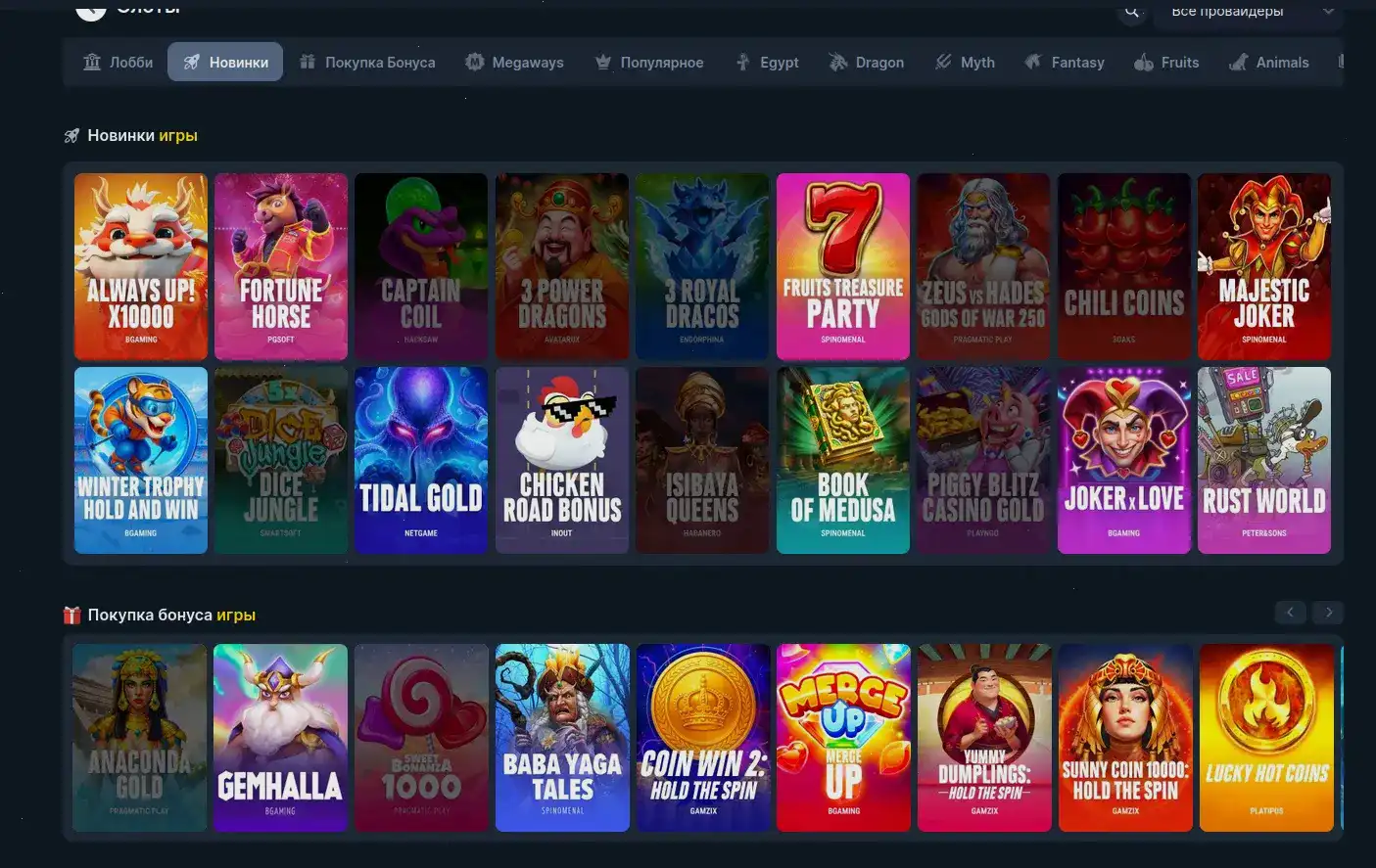 Приложение Get X — экран слотов на мобильном